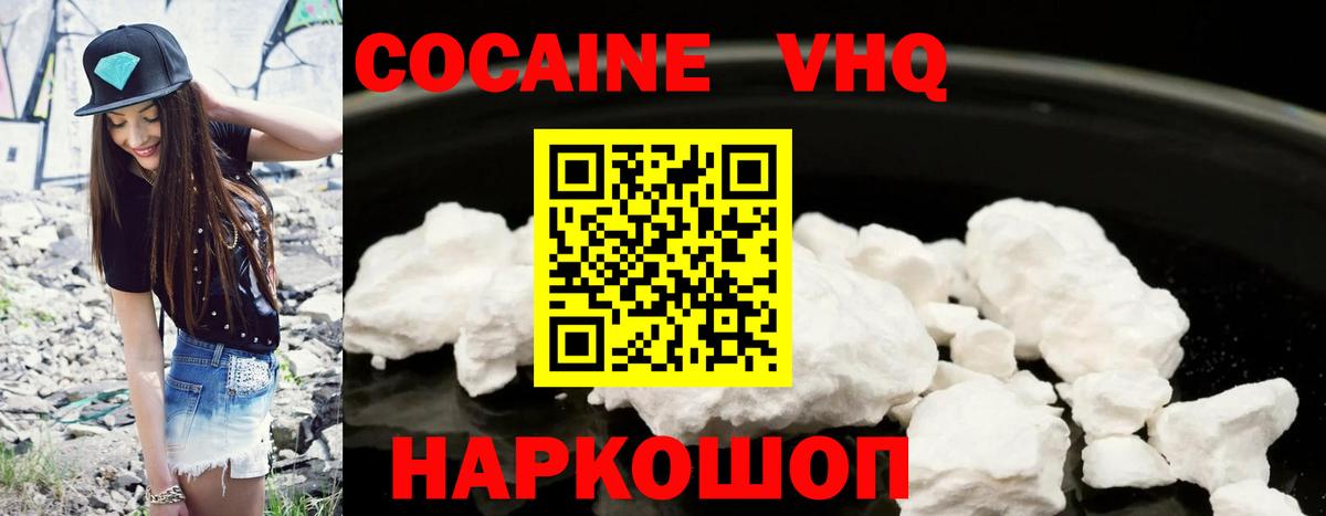 КОКАИН Эквадор  Кокаин  Сызрань  КОКАИН 97%  Вход с VPN 