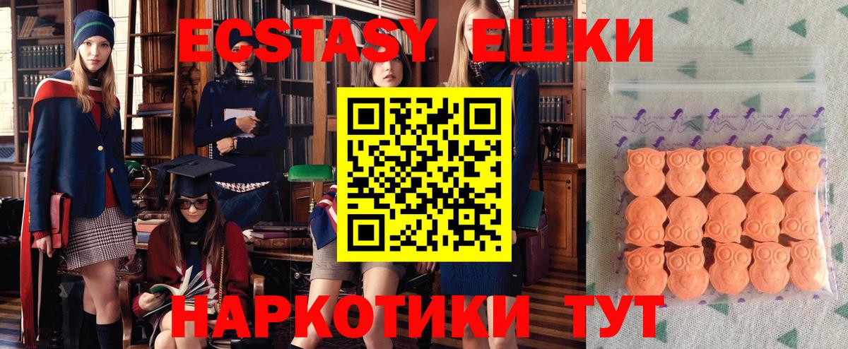 Сызрань  Ecstasy диски  даркнет сайт  Вход с VPN  ЭКСТАЗИ XTC 