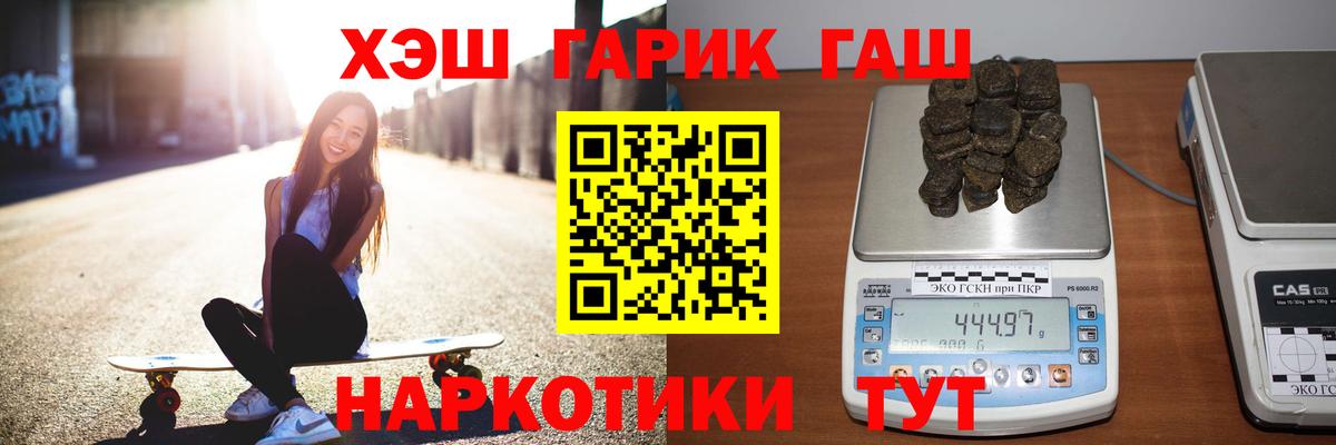 ГАШ  Гашиш хэш  Сызрань  Вход с VPN  Гашиш убойный 