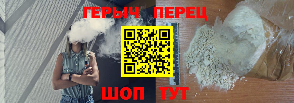 Героин афганец  Вход с VPN  Сызрань 