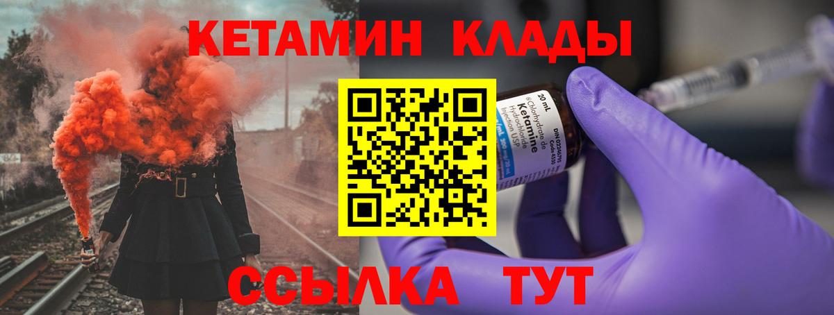 КЕТАМИН VHQ  ссылка на мегу ТОР  Сызрань  Вход с VPN  Кетамин VHQ 