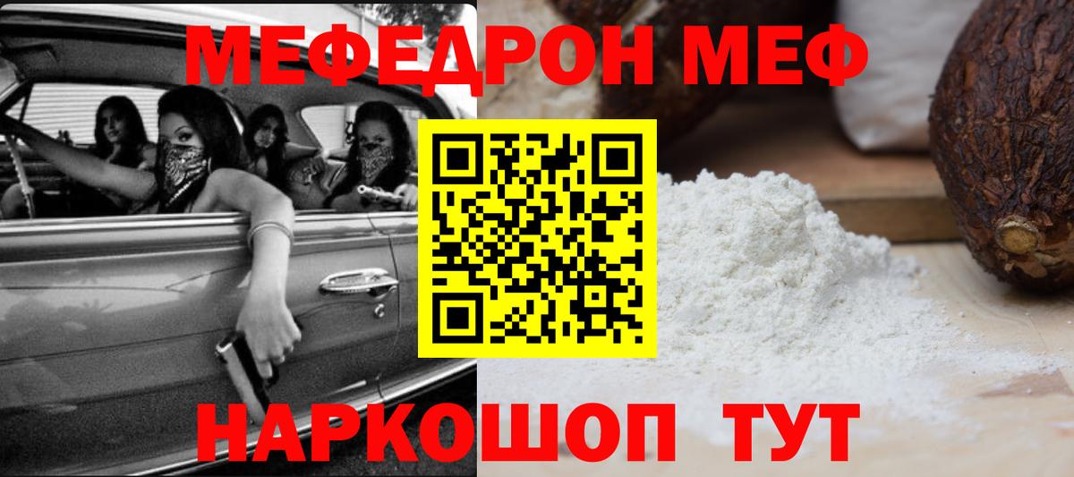 Мефедрон VHQ  Вход с VPN  Сызрань  МЕФ  Мефедрон кристаллы 