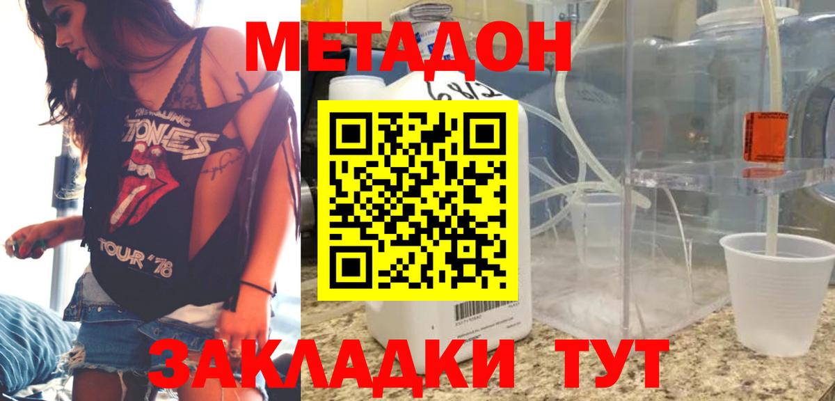 Метадон мёд  Метадон VHQ  Сызрань  Вход с VPN 