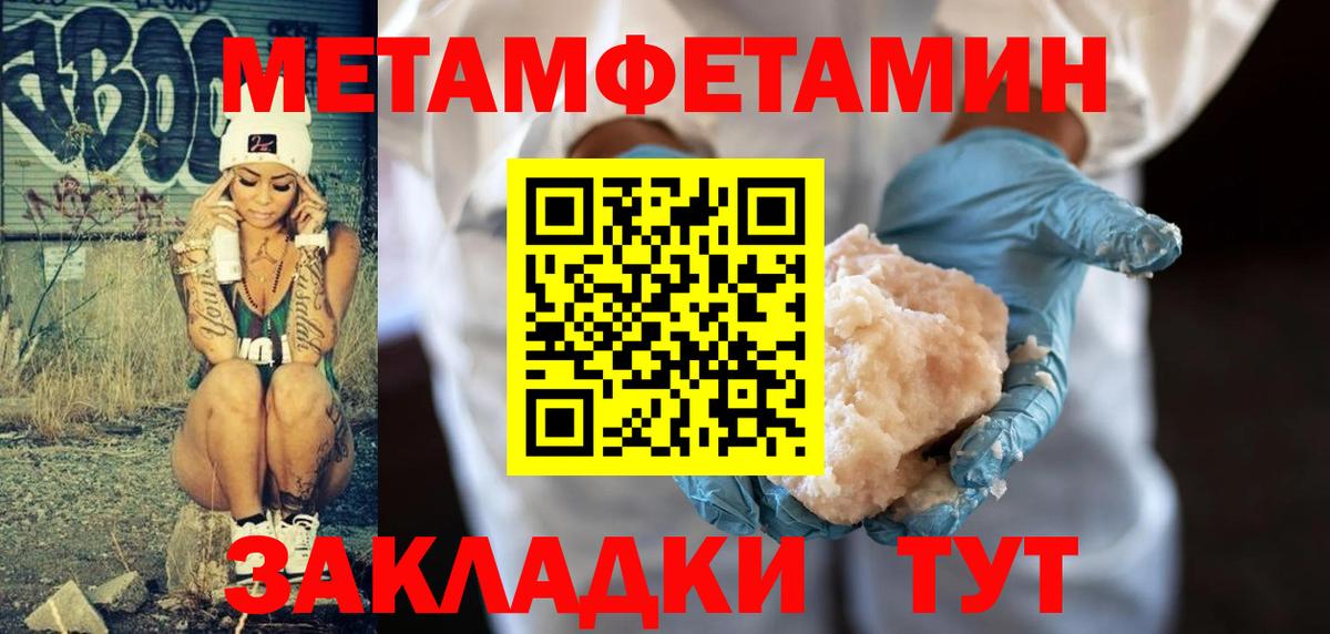 Метамфетамин пудра Сызрань