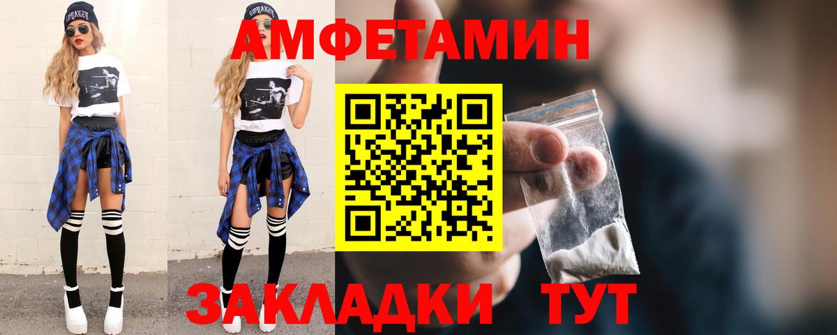 МЕТАМФЕТАМИН мет  Вход с VPN  Сызрань 