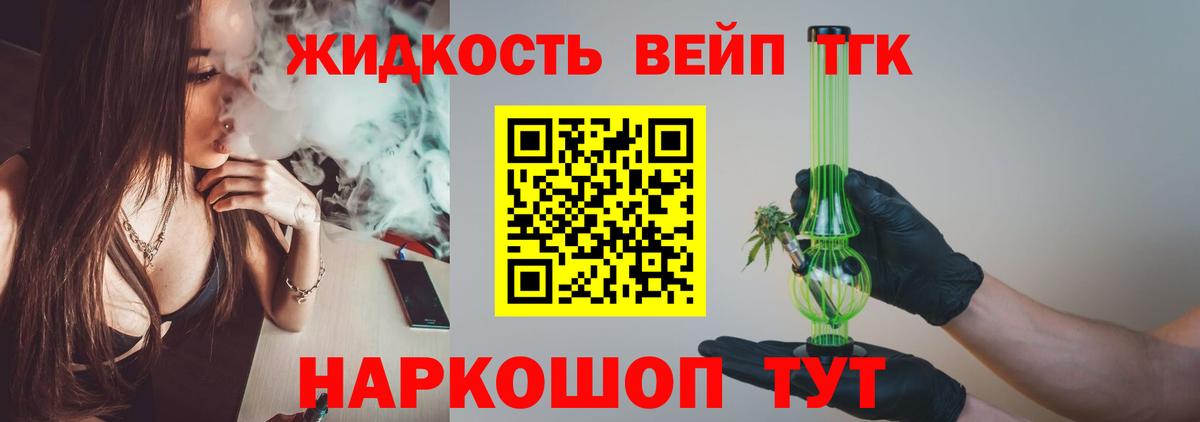 Дистиллят ТГК жижа Сызрань