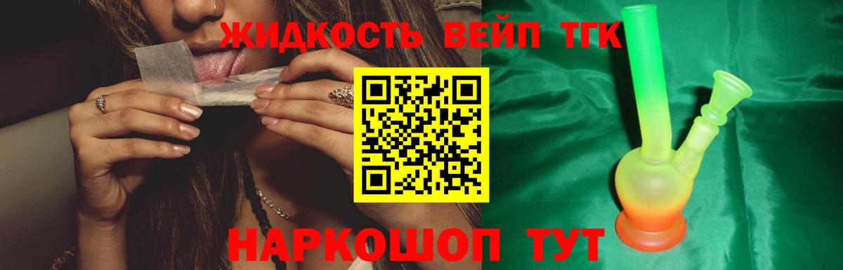 Сызрань  ТГК вейп с тгк  Вход с VPN 